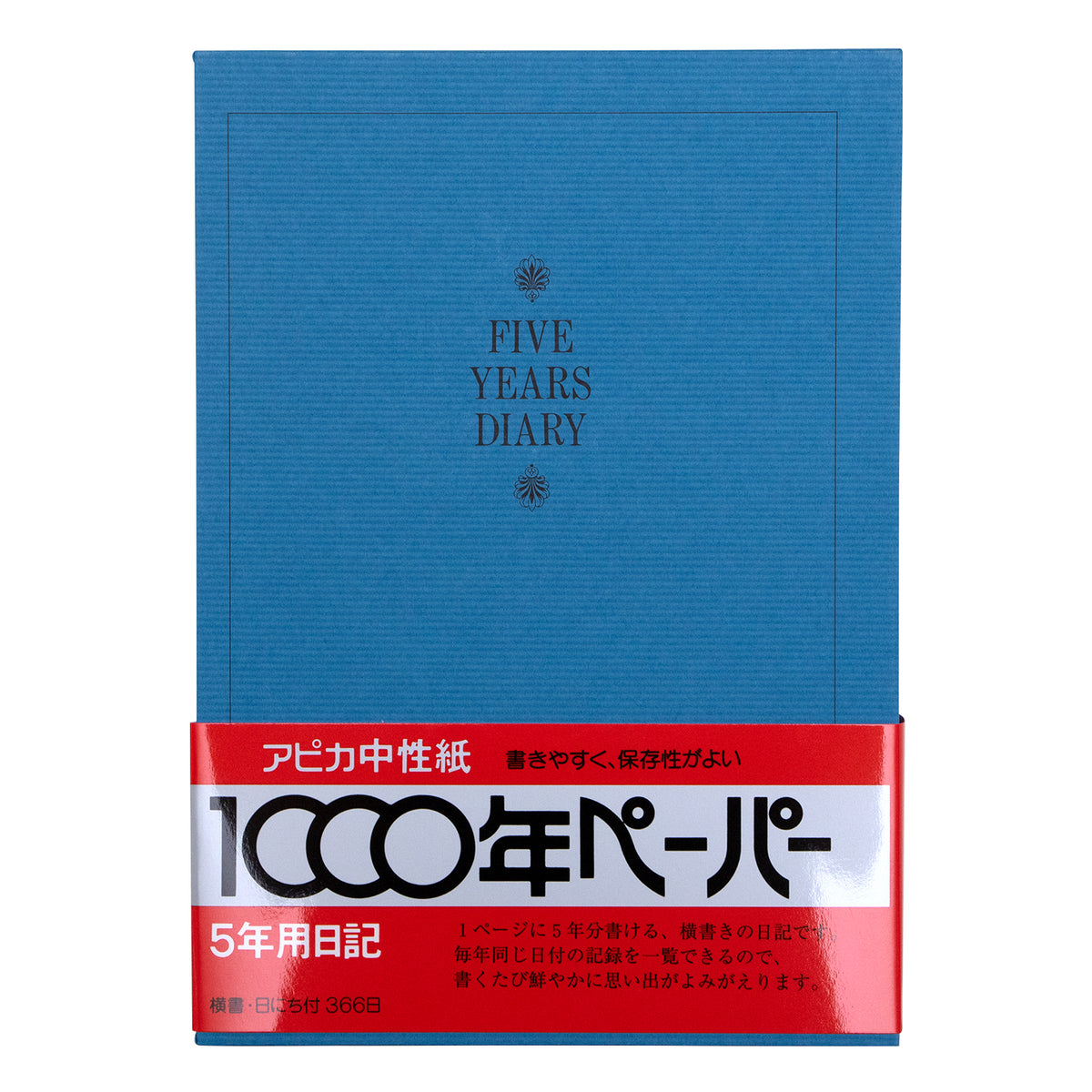 5年用日記《日付表示あり》A5 アピカ D304 日記帳