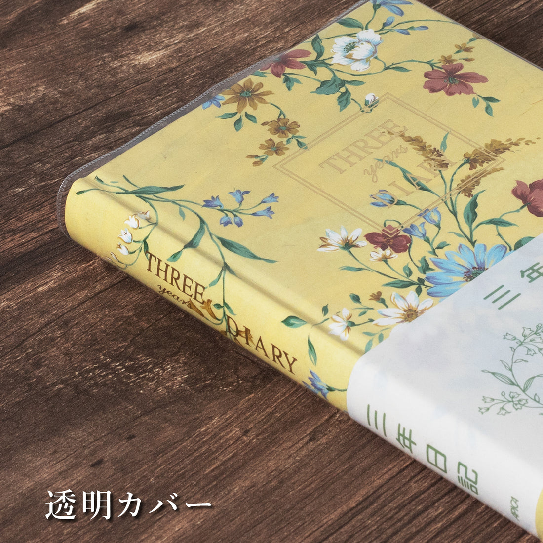3年日記《日付表示なし》B6 花柄 横書 アピカ D310