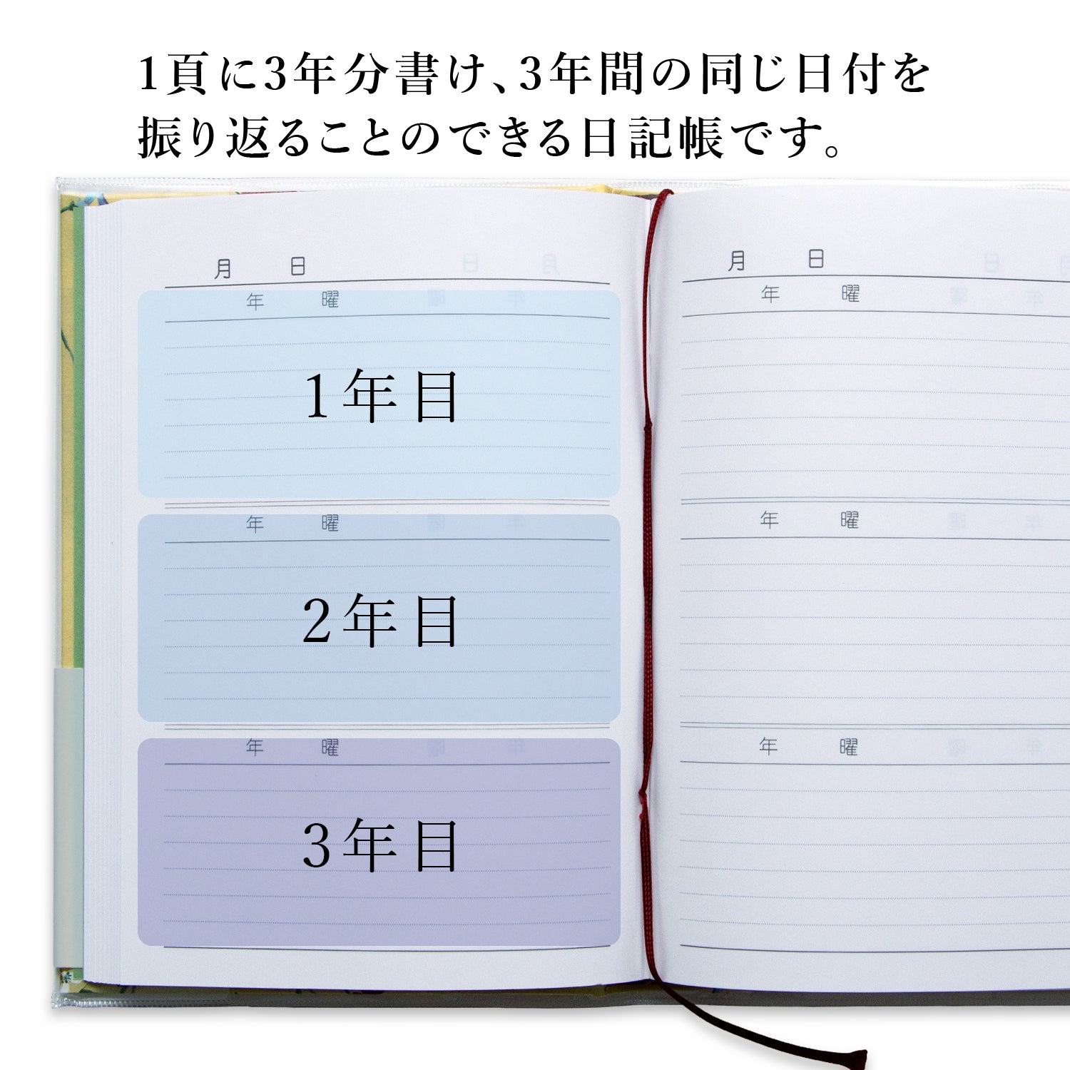3年日記《日付表示なし》B6 花柄 横書 アピカ D310