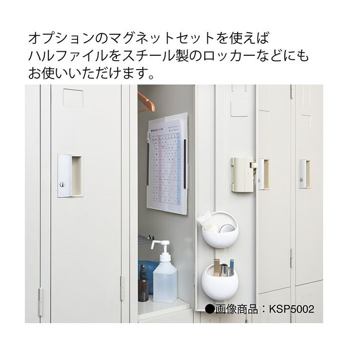 HARUFILE《ハルファイル》 専用 マグネットセット  キングジム KSP5000-M01