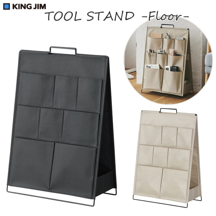 TOOL STAND 《ツールスタンド》フロア キングジム KSP001F