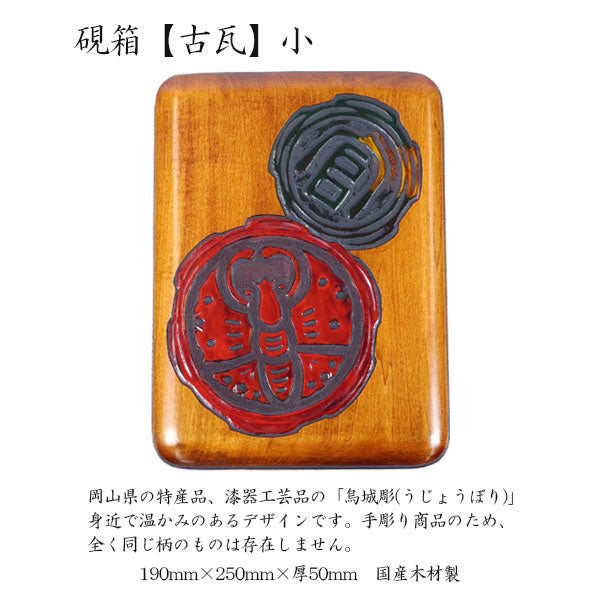 2/6宮本 大人の高級書道セット 烏城彫り 西文明堂 1105140【送料無料*】