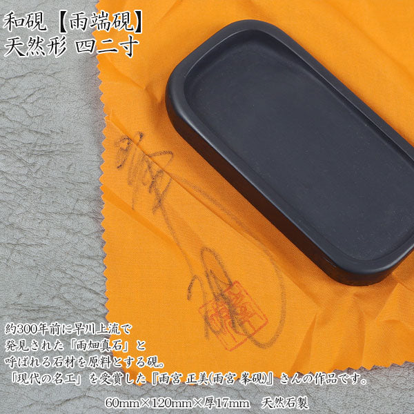 2/6宮本 大人の高級書道セット 烏城彫り 西文明堂 1105140【送料無料*】