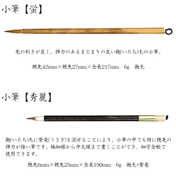 2/6宮本 大人の高級書道セット 烏城彫り 西文明堂 1105140【送料無料*】