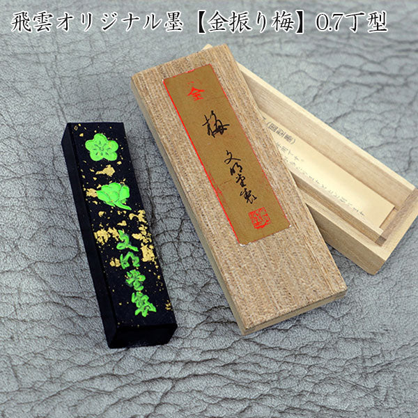 2/6宮本 大人の高級書道セット 烏城彫り 西文明堂 1105140【送料無料*】