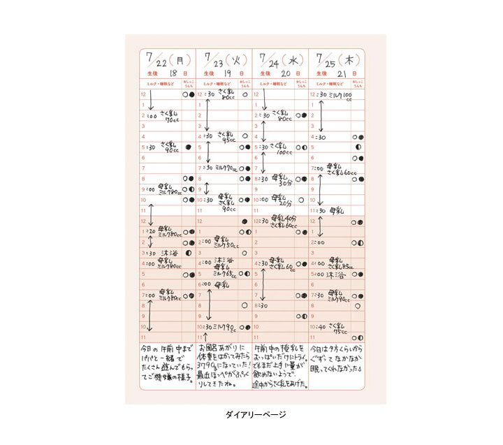 ベビーダイアリー/ポニー A5  ブルー/ピンク マークス CDR-BDR01