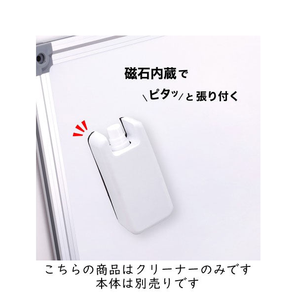 ホワイトボード用 クリーナー 2本入り アスカ WCE02