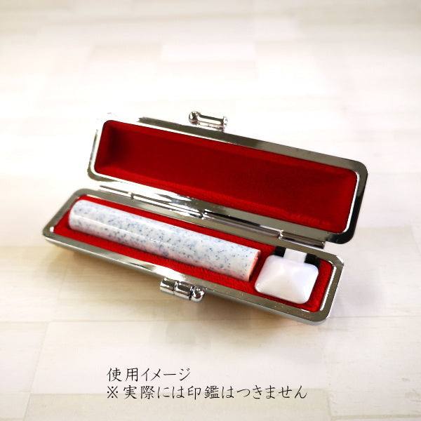 印鑑ケース「デニム・帆布」φ12mm丸×60mm対応 サンビー