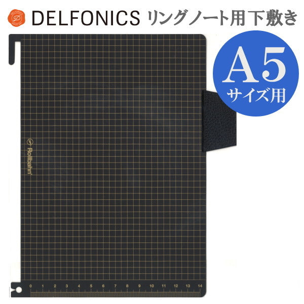 ロルバーン下敷き [A5/ブラック] デルフォニックス 500532 – 文具専門