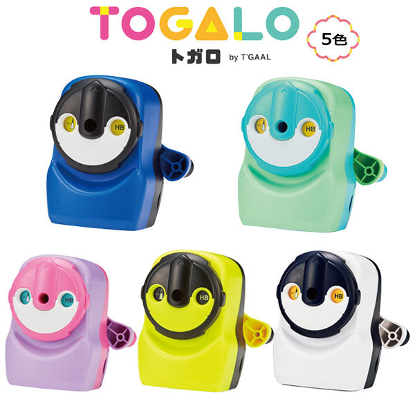 手動 鉛筆けずり TOGALO (トガロ ) [全5色] クツワ RS034* – 文具専門