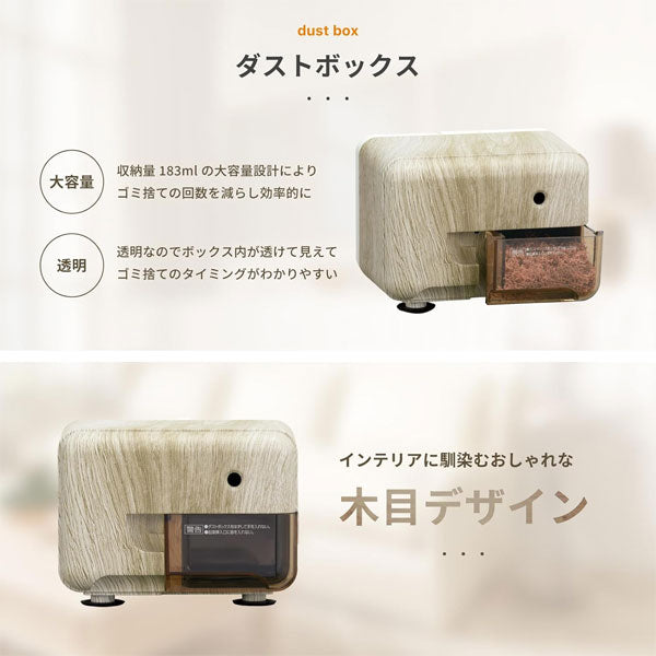 限定!電動シャープナー 木目調 保証書付き アスカ Asmix EPS131MM