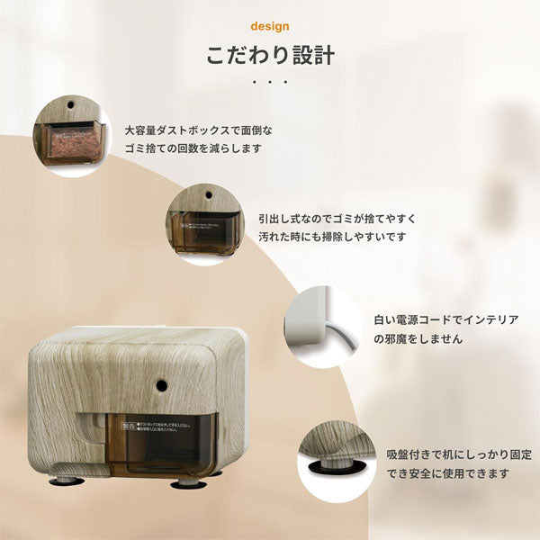 限定!電動シャープナー 木目調 保証書付き アスカ Asmix EPS131MM