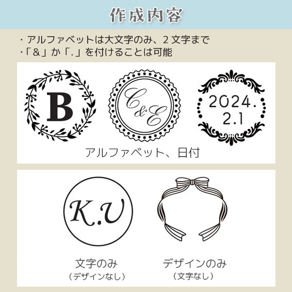 オリジナルシーリングスタンプ 【ヘッド20mm+ハンドルセット】 アトリエラパン シーリングスタンプセット20