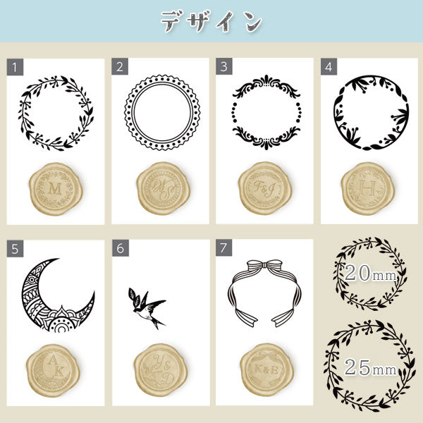 オリジナルシーリングスタンプ 【ヘッド25mm+ハンドルセット】 アトリエラパン シーリングスタンプセット25