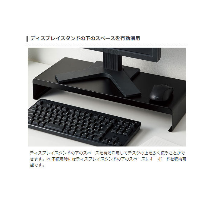ディスプレイスタンド / 黒 エレコム  PCA-DPSS508BK