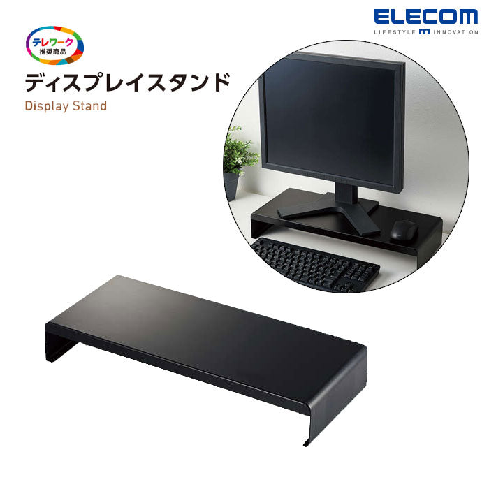 ディスプレイスタンド / 黒 エレコム PCA-DPSS508BK