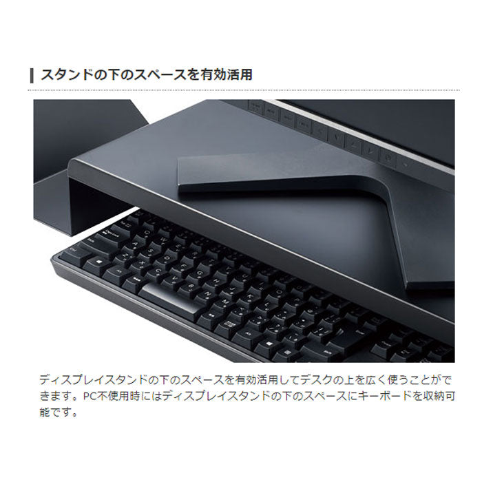ディスプレイスタンド(サイドスタンド付) 黒 エレコム DPSS678BK