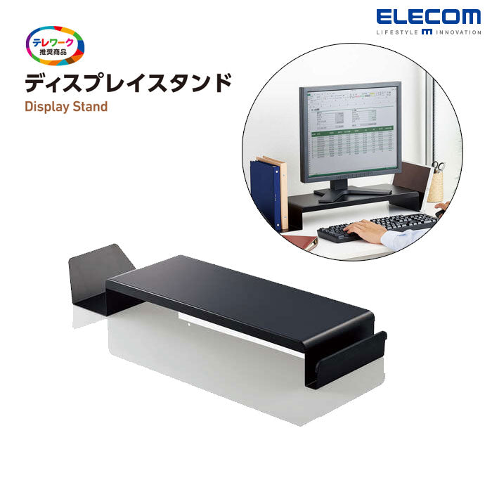 ディスプレイスタンド(サイドスタンド付) 黒 エレコム DPSS678BK