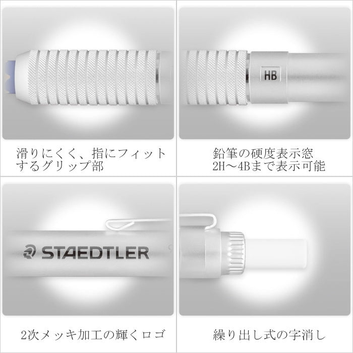 限定!ペンシルホルダー   [シルバー」 PPケース入り  ステッドラー日本 90025