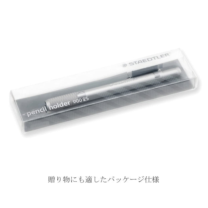 限定!ペンシルホルダー [シルバー」 PPケース入り ステッドラー日本 90025