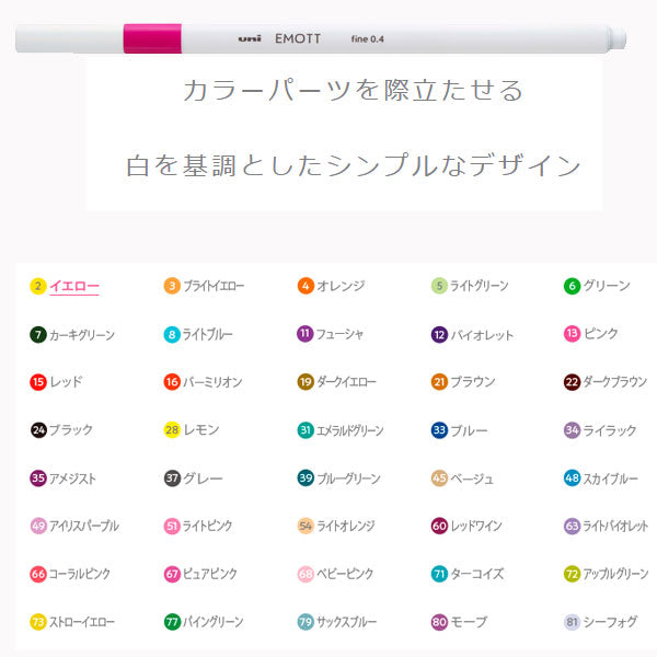 EMOTT 40色セット 水性サインペン 0.4mm 三菱鉛筆 PEMSY40C