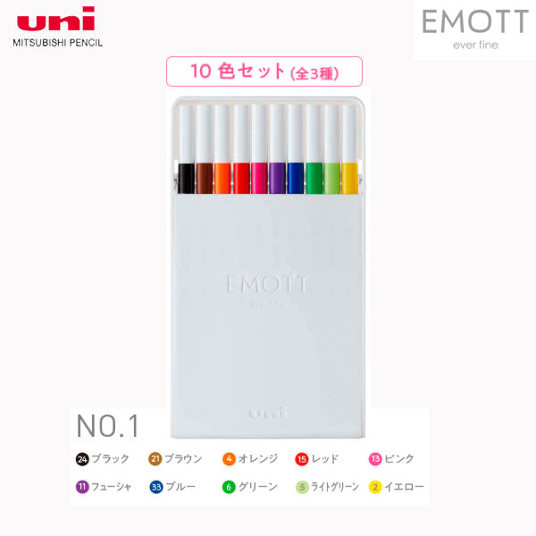EMOTT 10色セット No.1 水性サインペン  0.4mm  三菱鉛筆 PEMSY10C.NO1