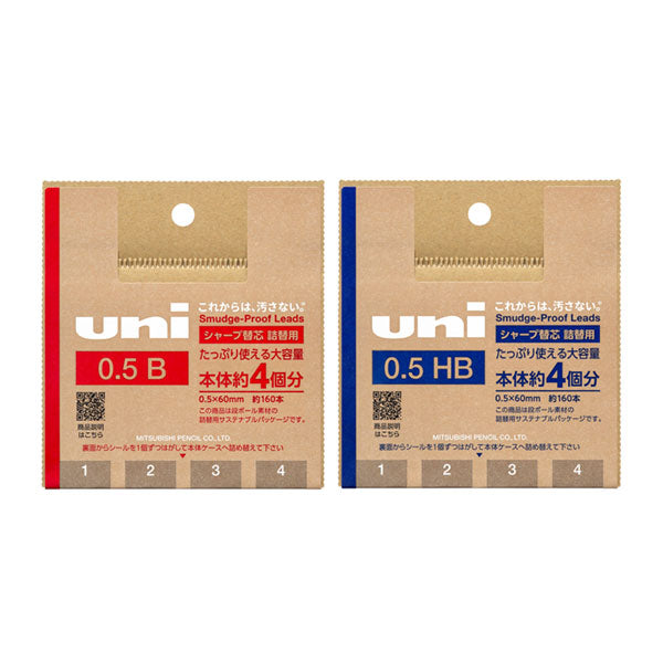 シャープ替芯〈詰替用〉『uni(ユニ )』 0.5mm (B/HB) 約160本入 本体約4個分 三菱鉛筆 ULSD05TK4