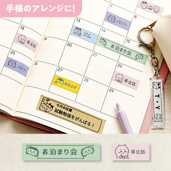 ラベルライター NAME LAND i-ma ちいかわモデル カシオ計算機 KL-SP100-CK