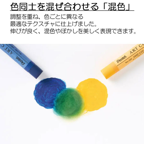 アートクレヨン 16色セット ぺんてる PTAC-16 【送料無料*】