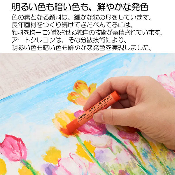 アートクレヨン 16色セット ぺんてる PTAC-16 【送料無料*】