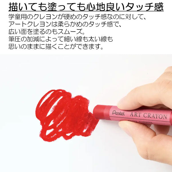 アートクレヨン 16色セット ぺんてる PTAC-16 【送料無料*】