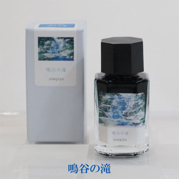 ■オリジナルインク■ 『備中想色(びっちゅうそうしょく)』 新色:鳴谷の滝 15ml<箱入り> 水性染料インク 万年筆  うさぎや