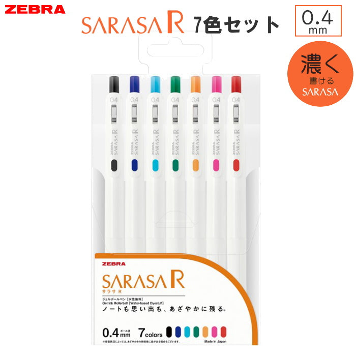 【うさぎや先行発売】 サラサR《SARASA R》 ノック式ジェルボールペン 7色セット 0.4mm ゼブラ 40-JJ29-R1-7C