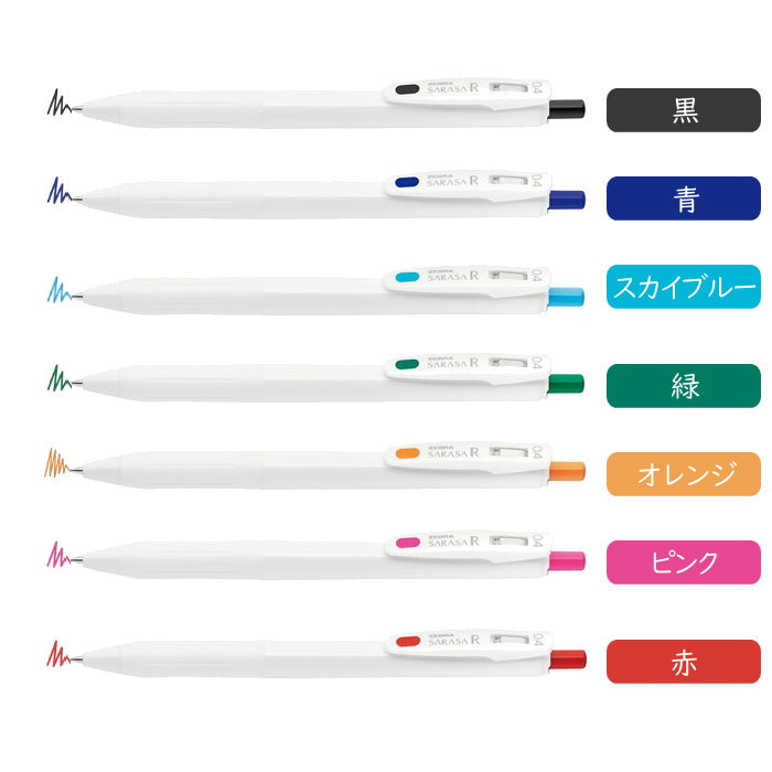 【うさぎや先行発売】 サラサR《SARASA R》 ノック式ジェルボールペン 7色セット 0.4mm ゼブラ 40-JJ29-R1-7C