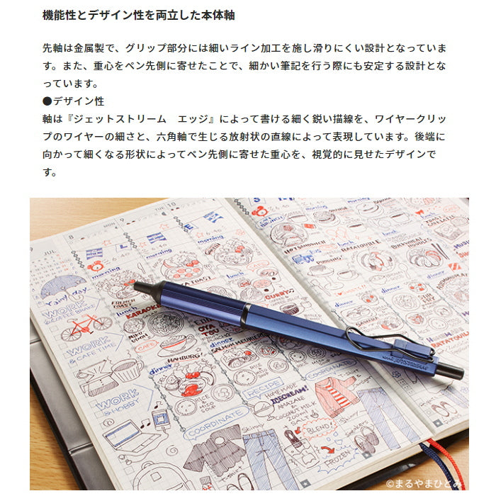 《JETSTREAM EDGE》0.38mm  油性ボールペン  単色ボールペン ブラック 三菱鉛筆 SXN100338.**