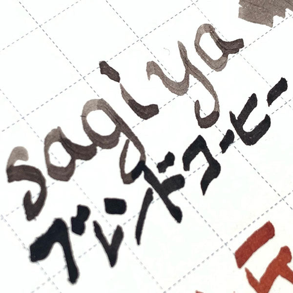 うさぎやオリジナルインク『ジョルジュシリーズ』 ドリンクイメージ 万年筆インク 全4色 15ml マルシェドゥラパン