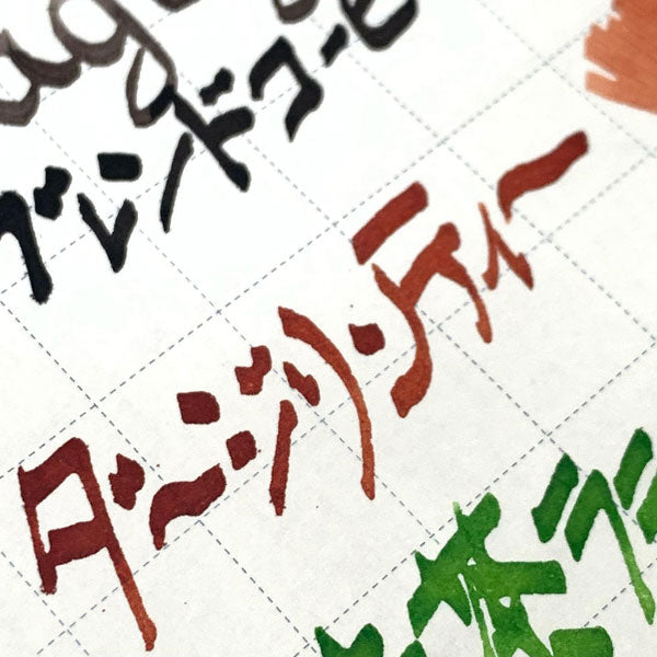 うさぎやオリジナルインク『ジョルジュシリーズ』 ドリンクイメージ 万年筆インク 全4色 15ml マルシェドゥラパン