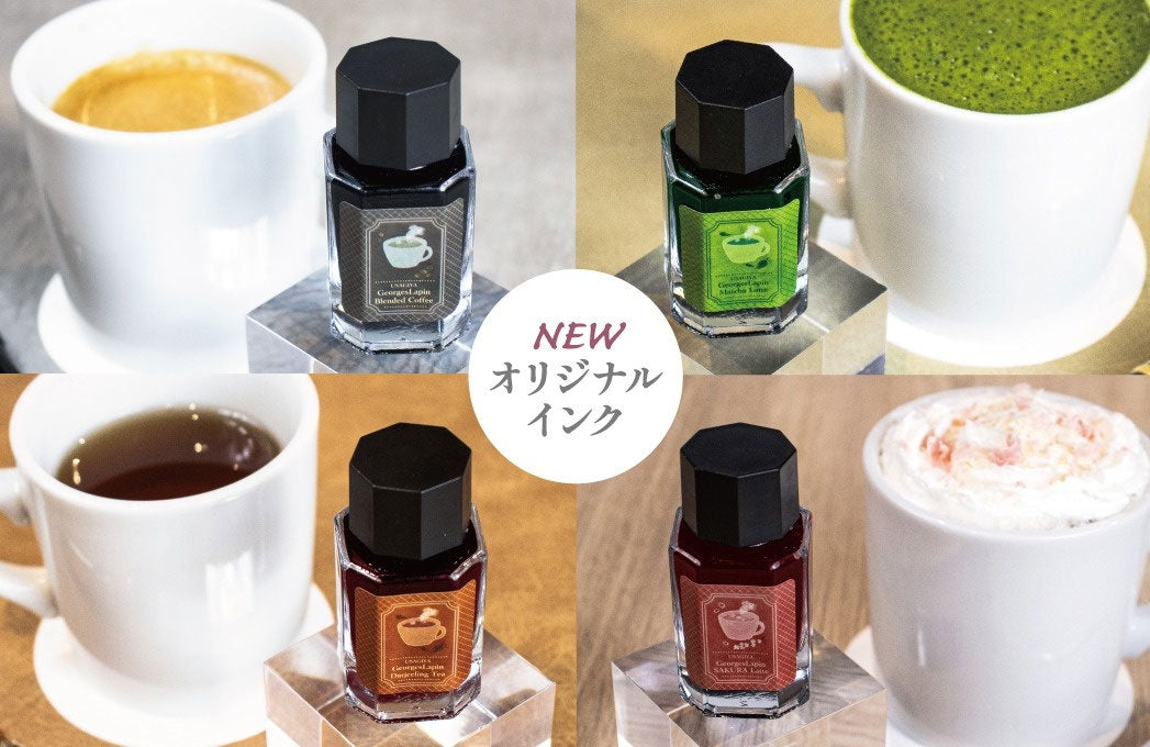 うさぎやオリジナルインク『ジョルジュシリーズ』 ドリンクイメージ 万年筆インク 全4色 15ml マルシェドゥラパン