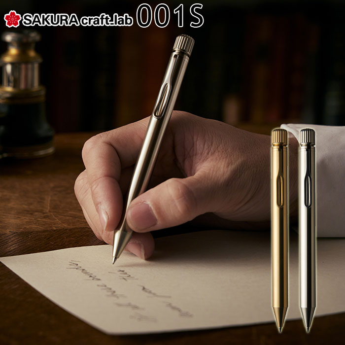 サクラ クラフトラボ 001S LGB10005 ボールペン サクラクレパス SAKURA craft_lab *取り扱い店舗限定*