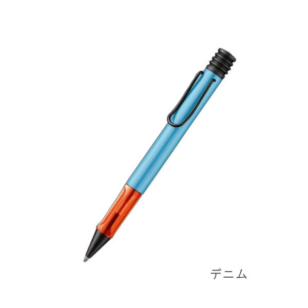(3/10園田)【限定】≪LAMY≫ AL-star denim&aubergine ボールペン M/中字 デニム&オーバジーン LAMY(ラミー) L2A5M/L2A6M