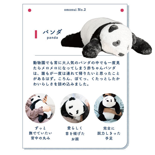 *3/13原田*omonui ≪おもぬい≫ 全3種類 プレーリードッグ OMO-001/002/003 【送料無料*】