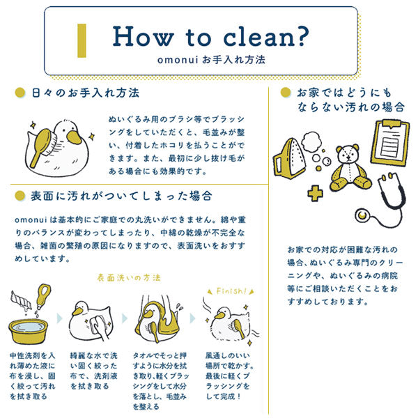 *3/13原田*omonui ≪おもぬい≫ 全3種類 プレーリードッグ OMO-001/002/003 【送料無料*】