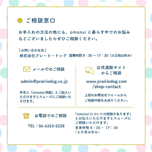 *3/13原田*omonui ≪おもぬい≫ 全3種類 プレーリードッグ OMO-001/002/003 【送料無料*】