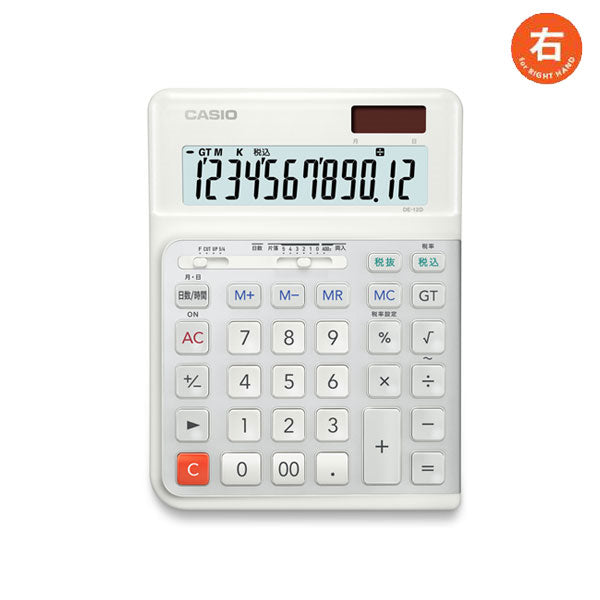 CASIO 人間工学電卓 右手用 デスクタイプ カシオ計算機 210-DE-12D-WE-N【送料無料※】