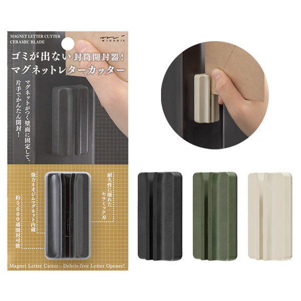 マグネットレターカッター [全3色] デザインフィル(ミドリ
