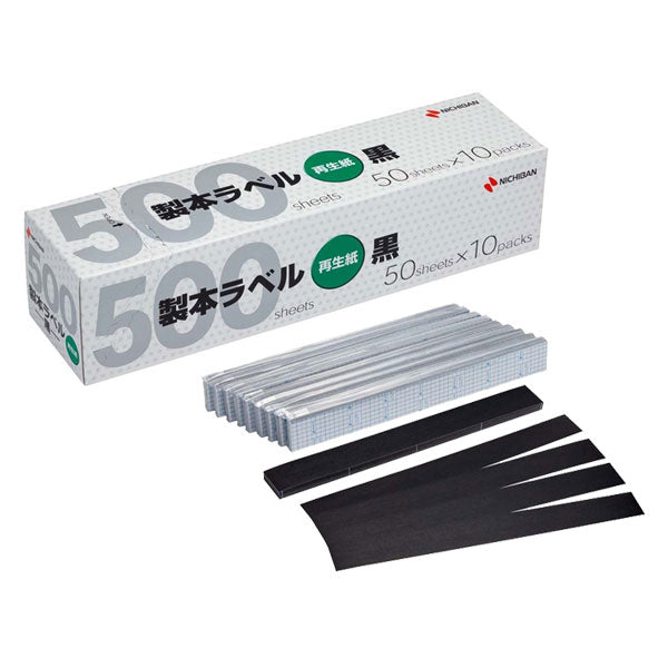 製本ラベル 黒 業務用パック 大 50シート 10パック ニチバン BKL-A4506GP 【送料無料*】