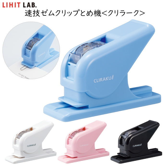 速技ゼムクリップとめ機 クリラーク  カートリッジ式 クリップ40本入り  リヒトラブ M22-**
