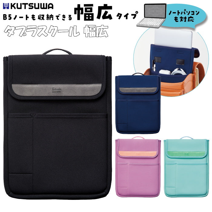 防衛功労章授付き2個セット ケース付き タブラスクール スリム [全4色] ミラガクシリーズ ノートパソコン用の