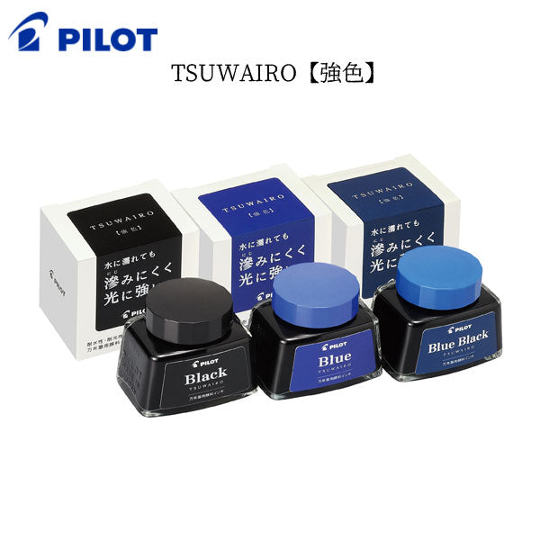 万年筆用顔料インキ『強色(TSUWAIRO)』 PILOT INK-30TW