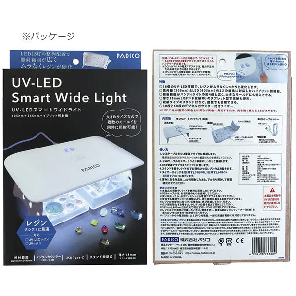 UV-LED スマートワイドライト パジコ UA-403388